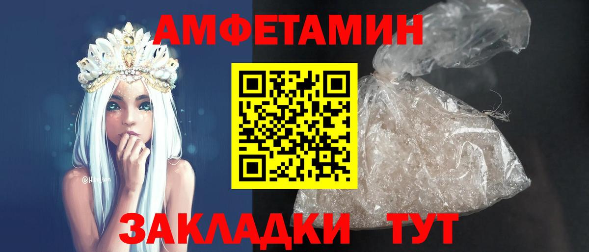 Амфетамин Розовый  Вход с VPN  Амфетамин  Биробиджан 