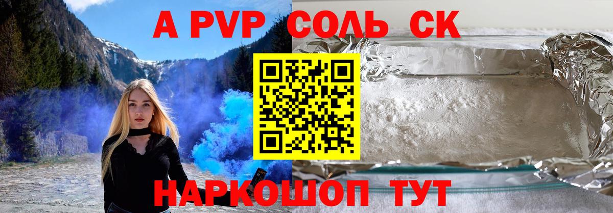 APVP СК Биробиджан