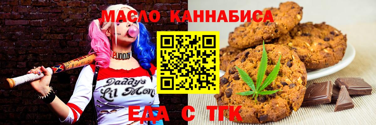 Canna-Cookies конопля  Вход с VPN  Биробиджан 