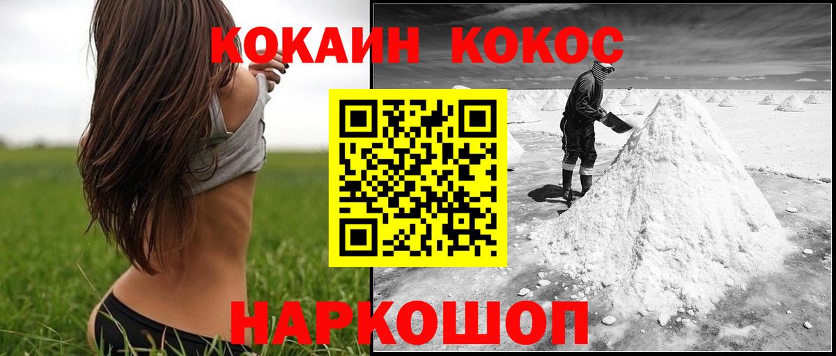 КОКАИН Fish Scale Биробиджан