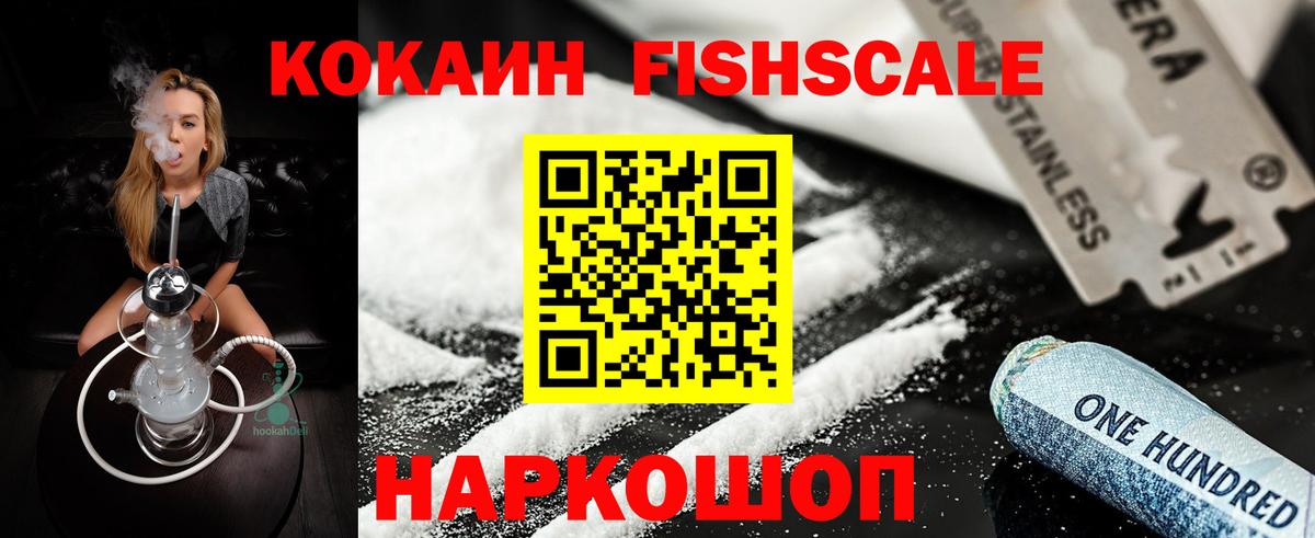 Биробиджан  Cocaine Эквадор  купить  сайты  Вход с VPN 
