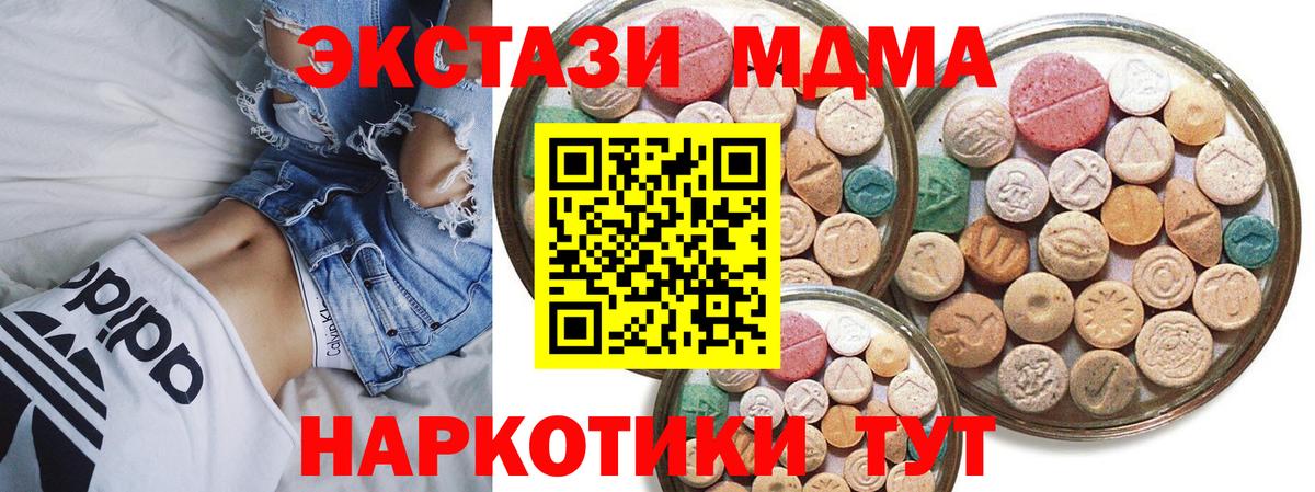 Биробиджан    ССЫЛКА  Вход с VPN  Экстази 250 мг  ЭКСТАЗИ 99% 