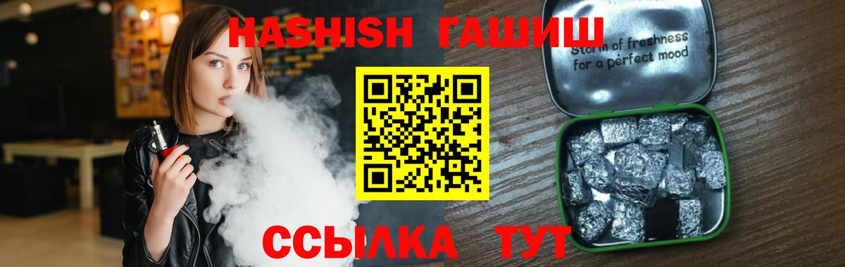 Гашиш хэш Биробиджан