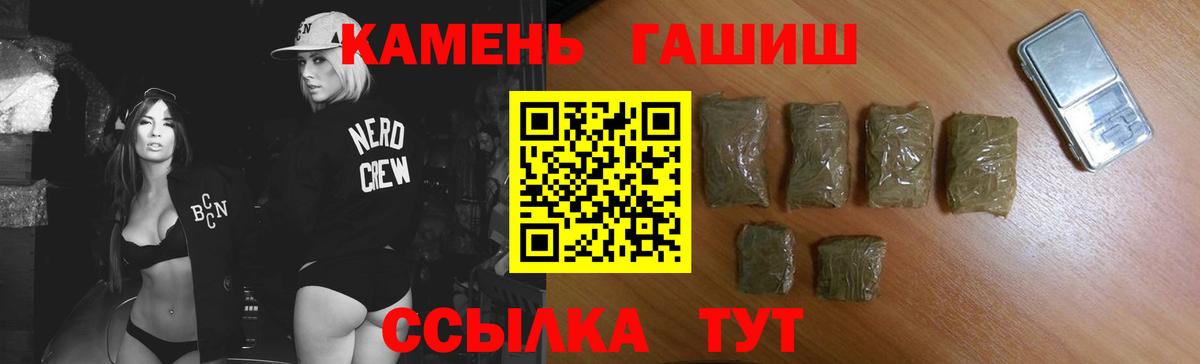 Гашиш Cannabis  ГАШ Premium  Вход с VPN  ГАШИШ  Биробиджан 