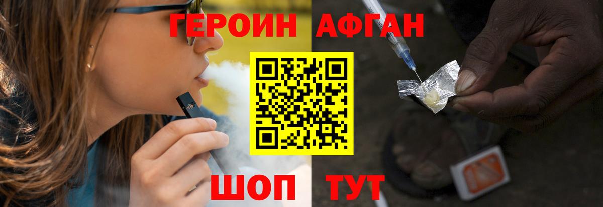 Героин хмурый  Вход с VPN  ГЕРОИН  Биробиджан 