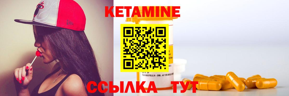 Кетамин ketamine  Вход с VPN  Биробиджан  Кетамин ketamine 