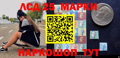 марки lsd Краснокаменск