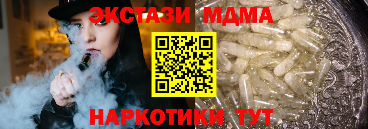 MDMA  MDMA молли  Биробиджан  Вход с VPN  MDMA Molly 