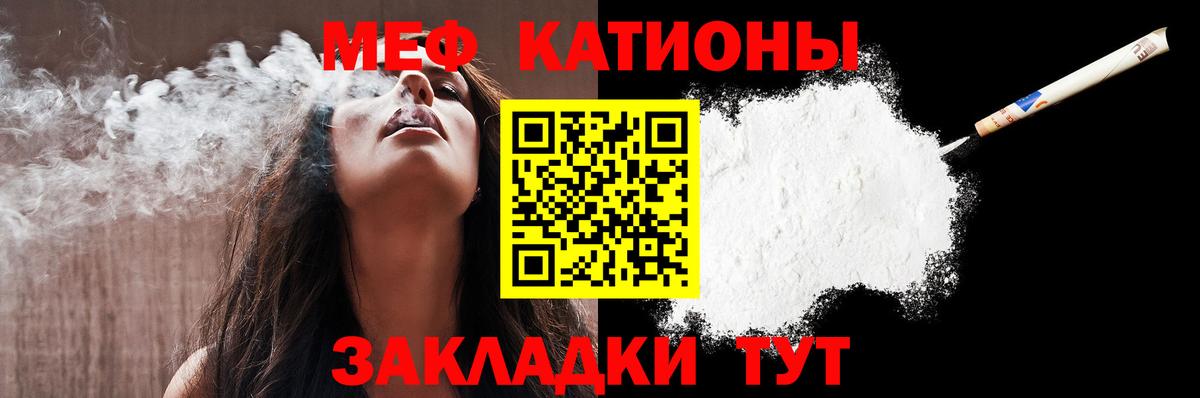 Меф mephedrone  МЯУ-МЯУ 4 MMC  МЕФ  Биробиджан  Вход с VPN 