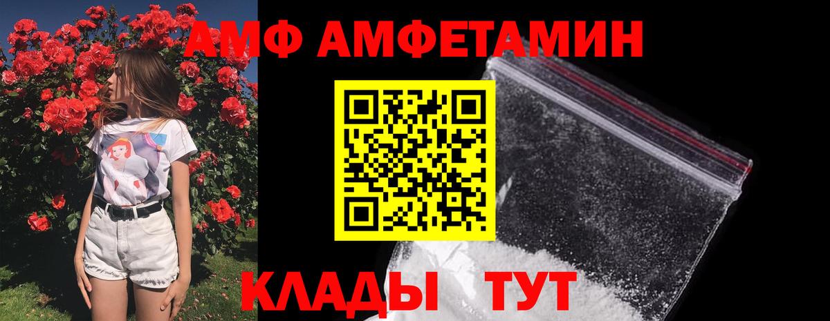 Первитин пудра Биробиджан