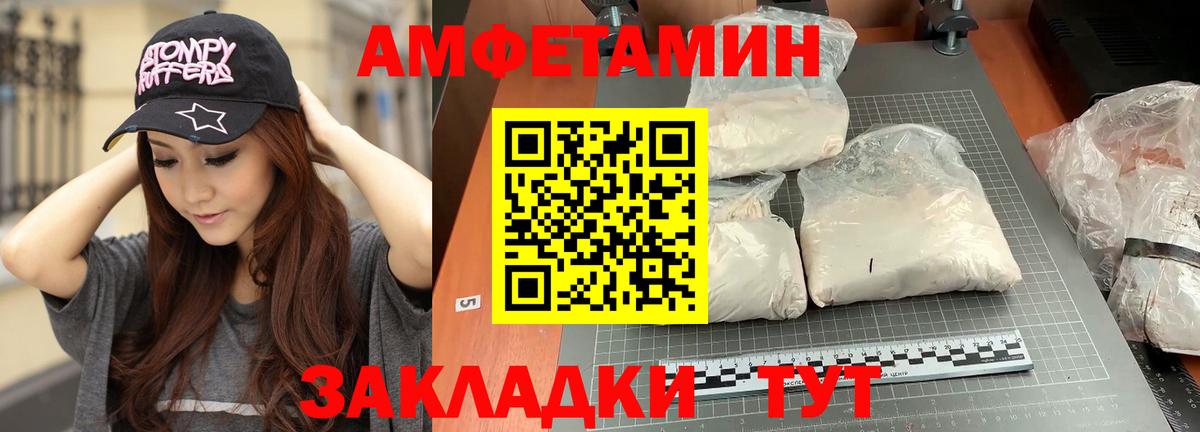 МЕТАМФЕТАМИН Methamphetamine  Вход с VPN  Биробиджан 