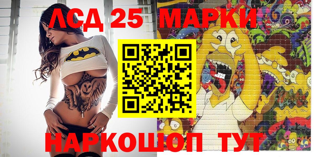 Биробиджан  Марки NBOMe  Вход с VPN  где продают   Наркотические марки 1500мкг 