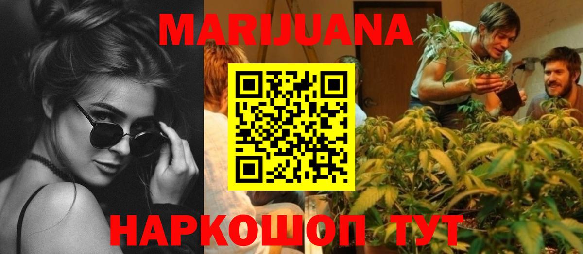 Биробиджан  Марихуана SATIVA & INDICA  Вход с VPN  Шишки марихуана AK-47  Марихуана тримм 